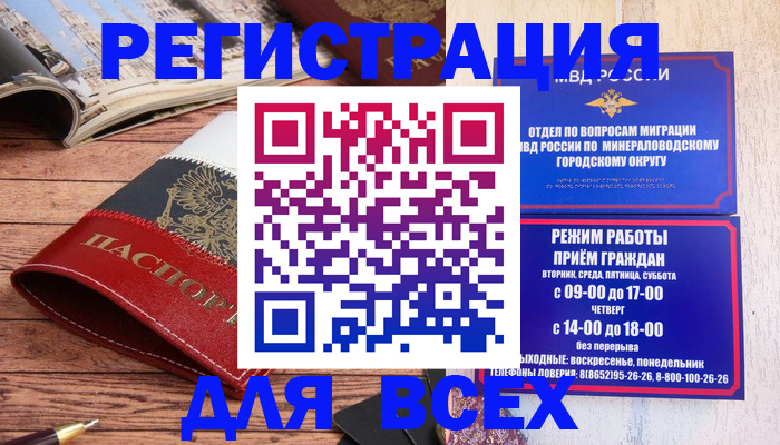 временная регистрация в Ленинск-Кузнецком