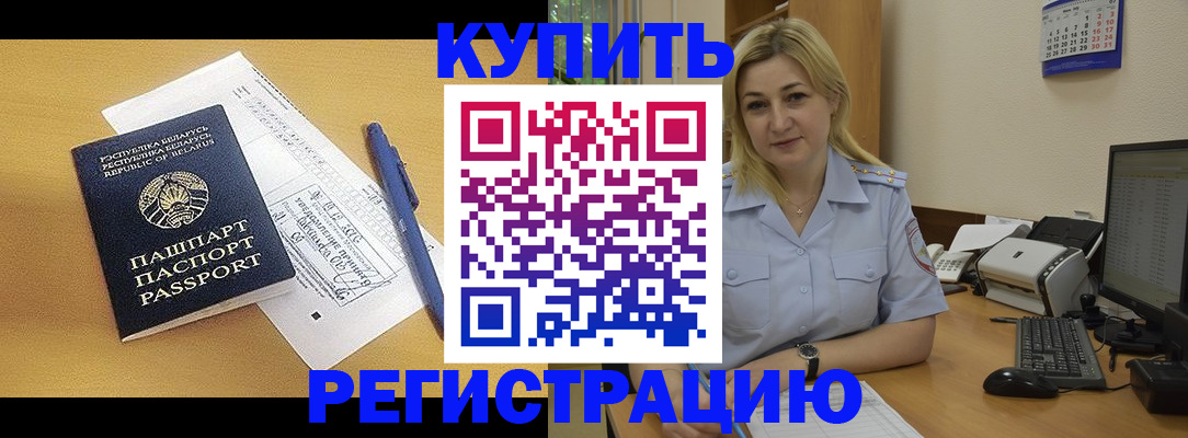 временная регистрация гарантия в Ленинск-Кузнецком