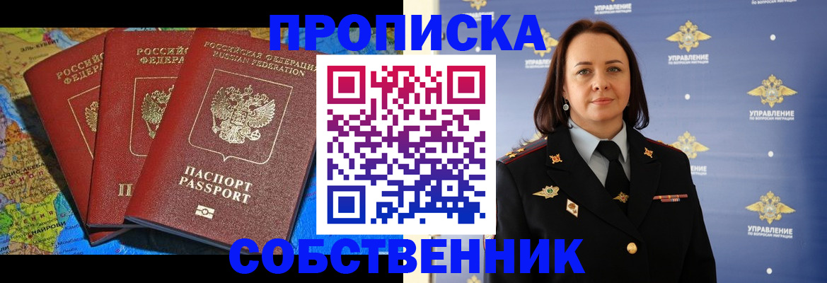 временная регистрация гарантия в Ленинск-Кузнецком
